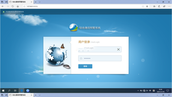  静安无线通信对讲调度网管系统