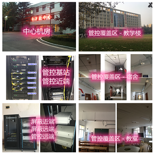 静安某军事院校管控案例（数字信令级）