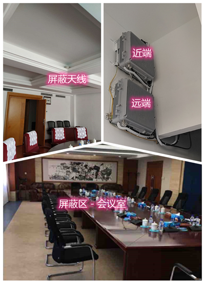  静安某机关单位会议室屏蔽案例（数字信令级）