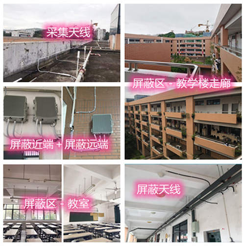  静安某中学考场屏蔽案例（数字信令级）